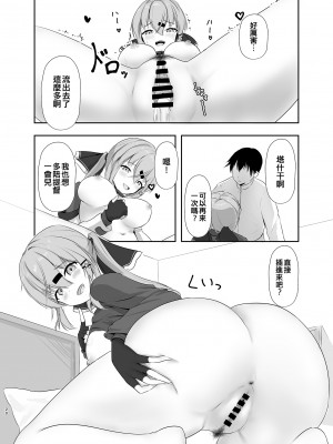[雨月の雫 (月出里)] もっと奥まで見てみるかい？ (艦隊これくしょん -艦これ-) [吸住没碎个人汉化] [DL版]_20