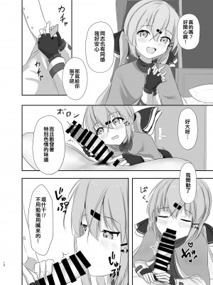 [雨月の雫 (月出里)] もっと奥まで見てみるかい？ (艦隊これくしょん -艦これ-) [吸住没碎个人汉化] [DL版]_10