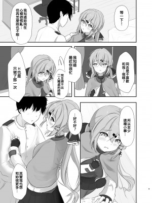 [雨月の雫 (月出里)] もっと奥まで見てみるかい？ (艦隊これくしょん -艦これ-) [吸住没碎个人汉化] [DL版]_09