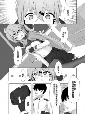 [雨月の雫 (月出里)] もっと奥まで見てみるかい？ (艦隊これくしょん -艦これ-) [吸住没碎个人汉化] [DL版]_07