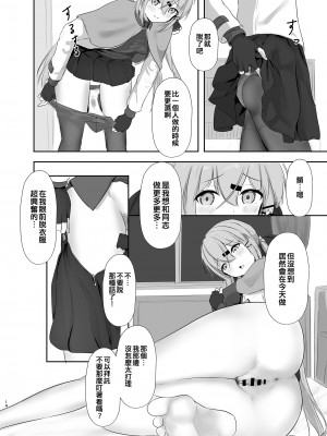 [雨月の雫 (月出里)] もっと奥まで見てみるかい？ (艦隊これくしょん -艦これ-) [吸住没碎个人汉化] [DL版]_14