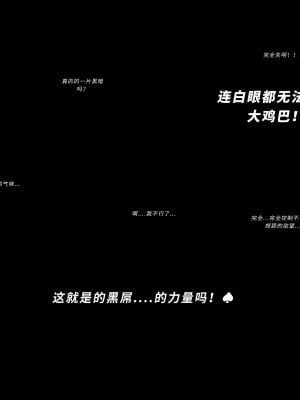 [YUE C] 被BBC催眠恶堕的寂寞人妻雏田_06