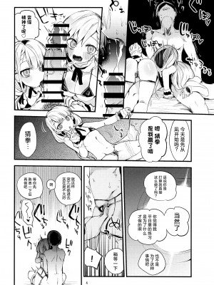 (歌姫庭園27) [りんごくらぶ (tea／pot)] デレ×エロ×まとめ本 (アイドルマスター シンデレラガールズ) [中国翻訳]_05