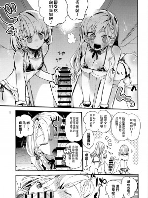 (歌姫庭園27) [りんごくらぶ (tea／pot)] デレ×エロ×まとめ本 (アイドルマスター シンデレラガールズ) [中国翻訳]_04