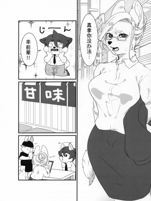 [ゴミ貯めの青い鳥 (彩欒)] スコールとクールビズにはご注意｜前辈的夏日清凉套装 [中国翻訳] [DL版]_04