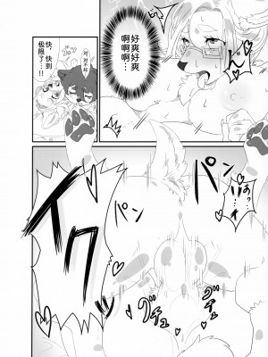 [ゴミ貯めの青い鳥 (彩欒)] スコールとクールビズにはご注意｜前辈的夏日清凉套装 [中国翻訳] [DL版]_22