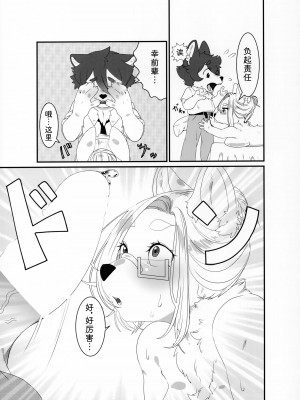 [ゴミ貯めの青い鳥 (彩欒)] スコールとクールビズにはご注意｜前辈的夏日清凉套装 [中国翻訳] [DL版]_15
