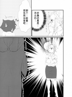 [ゴミ貯めの青い鳥 (彩欒)] スコールとクールビズにはご注意｜前辈的夏日清凉套装 [中国翻訳] [DL版]_11