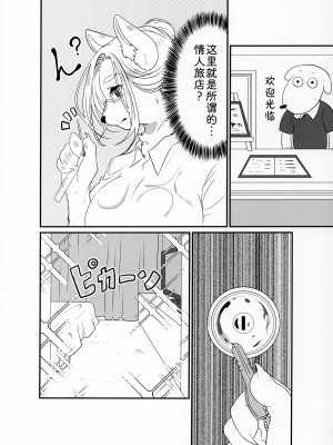 [ゴミ貯めの青い鳥 (彩欒)] スコールとクールビズにはご注意｜前辈的夏日清凉套装 [中国翻訳] [DL版]_10
