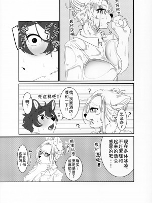 [ゴミ貯めの青い鳥 (彩欒)] スコールとクールビズにはご注意｜前辈的夏日清凉套装 [中国翻訳] [DL版]_09