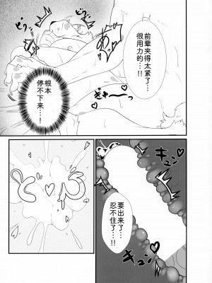 [ゴミ貯めの青い鳥 (彩欒)] スコールとクールビズにはご注意｜前辈的夏日清凉套装 [中国翻訳] [DL版]_21