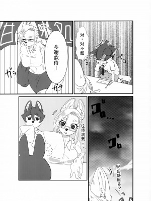 [ゴミ貯めの青い鳥 (彩欒)] スコールとクールビズにはご注意｜前辈的夏日清凉套装 [中国翻訳] [DL版]_07