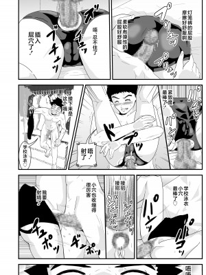 [ノブユキ] エスパー京子 [不咕鸟汉化组]_08