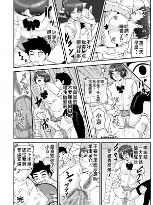 [ノブユキ] エスパー京子 [不咕鸟汉化组]_12
