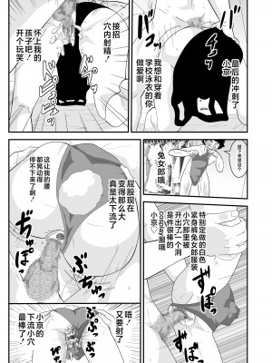 [ノブユキ] エスパー京子 [不咕鸟汉化组]_09