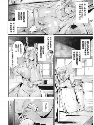 [Croriin]ヤリこみサーガ〜異世界性活記〜[无修正]_007