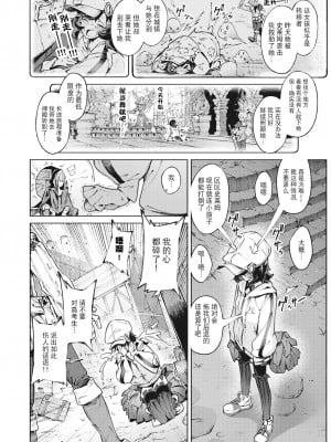 [Croriin]ヤリこみサーガ〜異世界性活記〜[无修正]_055