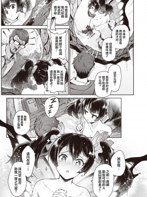 [Croriin]ヤリこみサーガ〜異世界性活記〜[无修正]_082