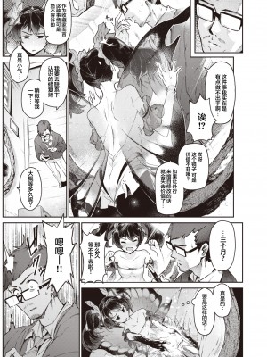 [Croriin]ヤリこみサーガ〜異世界性活記〜[无修正]_084