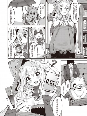 [Croriin]ヤリこみサーガ〜異世界性活記〜[无修正]_153