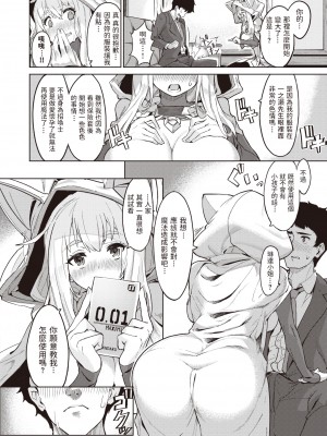 [Croriin]ヤリこみサーガ〜異世界性活記〜[无修正]_155