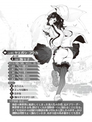 [Croriin]ヤリこみサーガ〜異世界性活記〜[无修正]_174