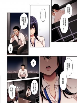 [Ichigo Crown (ゆずりあい)] 泡沫〜裏垢ドM派遣OLオナホ調教〜 フルカラー版 [中国翻訳]_1_004_