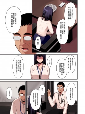 [Ichigo Crown (ゆずりあい)] 泡沫〜裏垢ドM派遣OLオナホ調教〜 フルカラー版 [中国翻訳]_1_007_