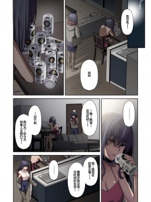 [Ichigo Crown (ゆずりあい)] 泡沫〜裏垢ドM派遣OLオナホ調教〜 フルカラー版 [中国翻訳]_2_012_