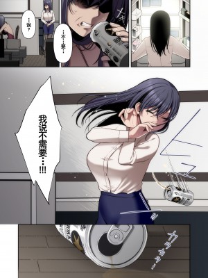 [Ichigo Crown (ゆずりあい)] 泡沫〜裏垢ドM派遣OLオナホ調教〜 フルカラー版 [中国翻訳]_2_013_