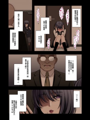 [Ichigo Crown (ゆずりあい)] 泡沫〜裏垢ドM派遣OLオナホ調教〜 フルカラー版 [中国翻訳]_2_015_