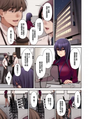 [Ichigo Crown (ゆずりあい)] 泡沫〜裏垢ドM派遣OLオナホ調教〜 フルカラー版 [中国翻訳]_2_017_