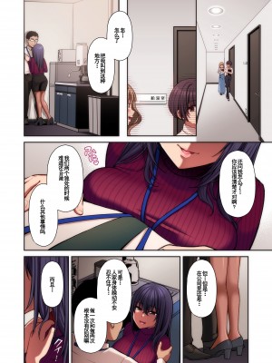 [Ichigo Crown (ゆずりあい)] 泡沫〜裏垢ドM派遣OLオナホ調教〜 フルカラー版 [中国翻訳]_2_018_