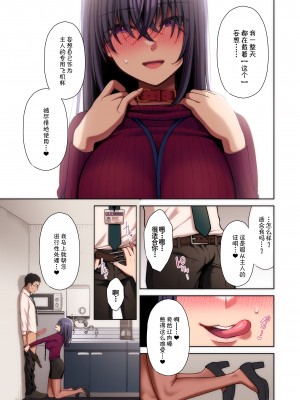 [Ichigo Crown (ゆずりあい)] 泡沫〜裏垢ドM派遣OLオナホ調教〜 フルカラー版 [中国翻訳]_2_019_