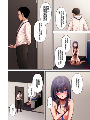 [Ichigo Crown (ゆずりあい)] 泡沫〜裏垢ドM派遣OLオナホ調教〜 フルカラー版 [中国翻訳]_2_044_
