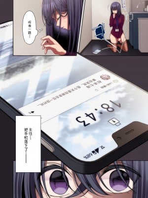 [Ichigo Crown (ゆずりあい)] 泡沫〜裏垢ドM派遣OLオナホ調教〜 フルカラー版 [中国翻訳]_2_046_