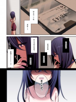 [Ichigo Crown (ゆずりあい)] 泡沫〜裏垢ドM派遣OLオナホ調教〜 フルカラー版 [中国翻訳]_3_012_