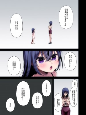 [Ichigo Crown (ゆずりあい)] 泡沫〜裏垢ドM派遣OLオナホ調教〜 フルカラー版 [中国翻訳]_3_013_