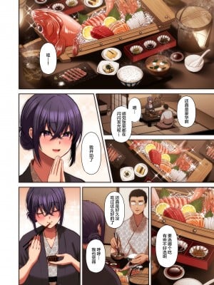 [Ichigo Crown (ゆずりあい)] 泡沫〜裏垢ドM派遣OLオナホ調教〜 フルカラー版 [中国翻訳]_4_012_