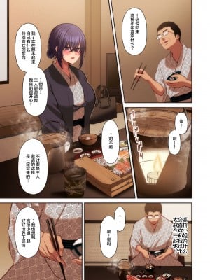 [Ichigo Crown (ゆずりあい)] 泡沫〜裏垢ドM派遣OLオナホ調教〜 フルカラー版 [中国翻訳]_4_013_