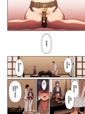 [Ichigo Crown (ゆずりあい)] 泡沫〜裏垢ドM派遣OLオナホ調教〜 フルカラー版 [中国翻訳]_4_014_