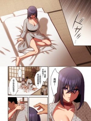 [Ichigo Crown (ゆずりあい)] 泡沫〜裏垢ドM派遣OLオナホ調教〜 フルカラー版 [中国翻訳]_4_034_