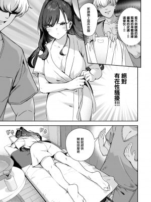 [無修正] [いつつせ] あんあんあんま (COMIC 快楽天 2024年7月号) [無邪気漢化組]_003