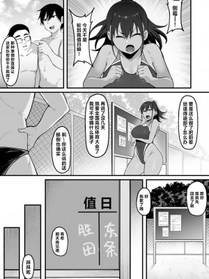 [ナズナソフト (桂ハルフミ)] そして、彼女は僕のものになった・・・。2_06