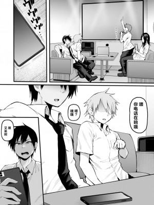 [ナズナソフト (桂ハルフミ)] そして、彼女は僕のものになった・・・。2_13