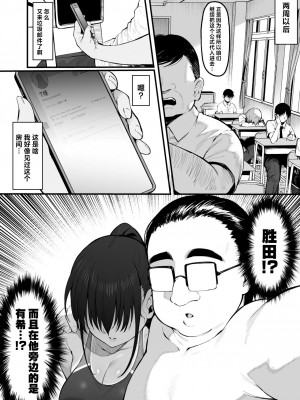 [ナズナソフト (桂ハルフミ)] そして、彼女は僕のものになった・・・。2_29