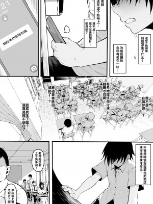 [ナズナソフト (桂ハルフミ)] そして、彼女は僕のものになった・・・。2_30