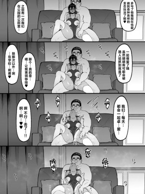 [ナズナソフト (桂ハルフミ)] そして、彼女は僕のものになった・・・。2_44