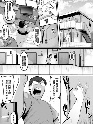 [ナズナソフト (桂ハルフミ)] そして、彼女は僕のものになった・・・。2_49