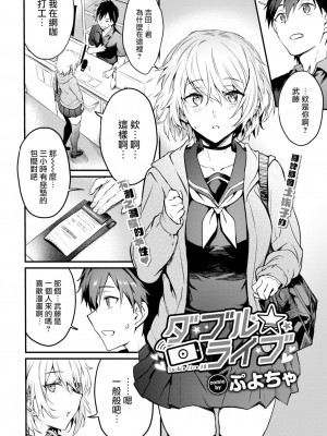 [ぷよちゃ]びっちびっち[无修正]【デジタル特装版】_004